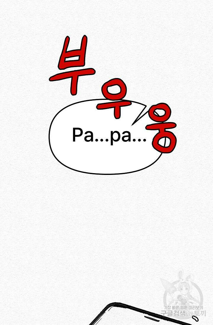 모범택시:Recall 19화 4