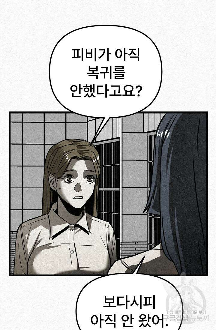 모범택시:Recall 19화 9