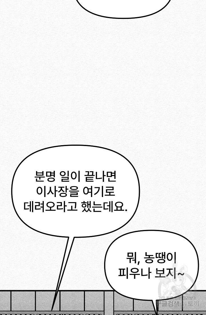 모범택시:Recall 19화 10