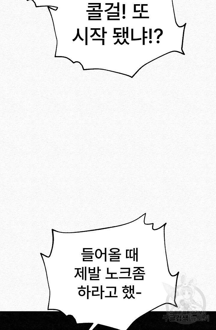 모범택시:Recall 19화 14