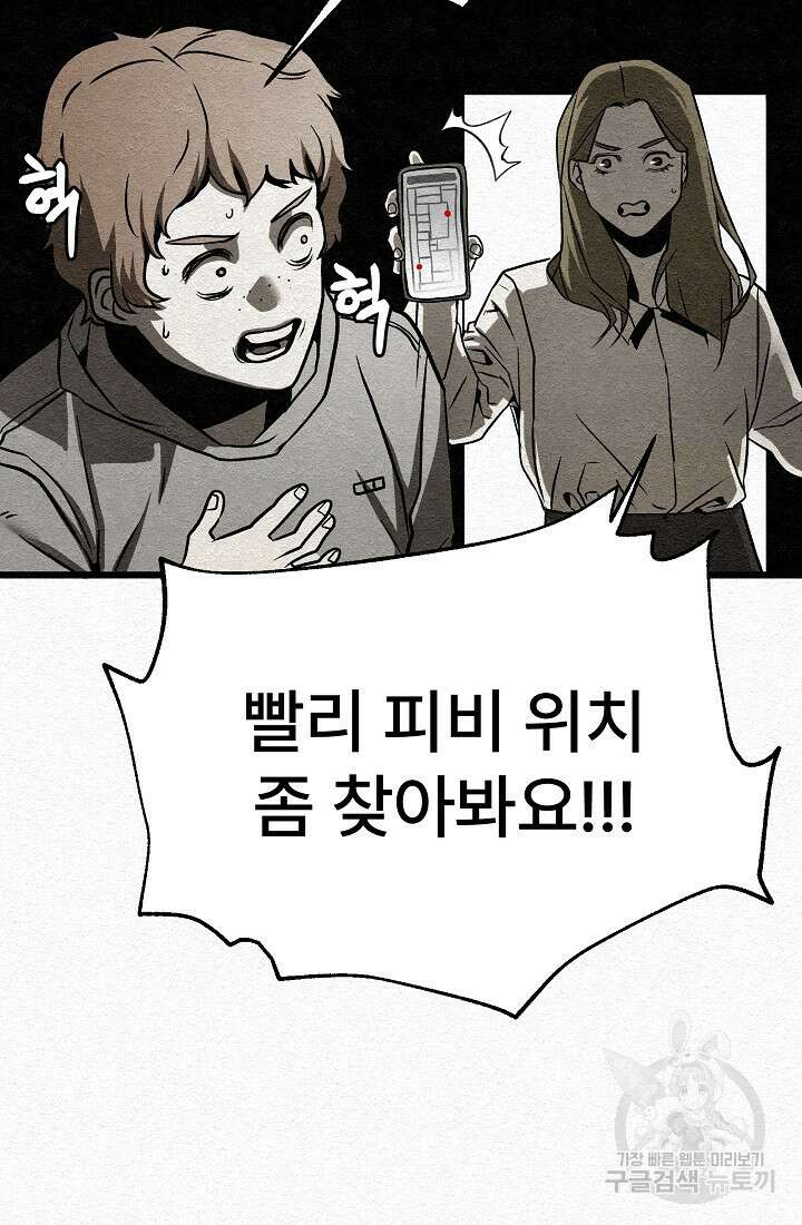 모범택시:Recall 19화 15