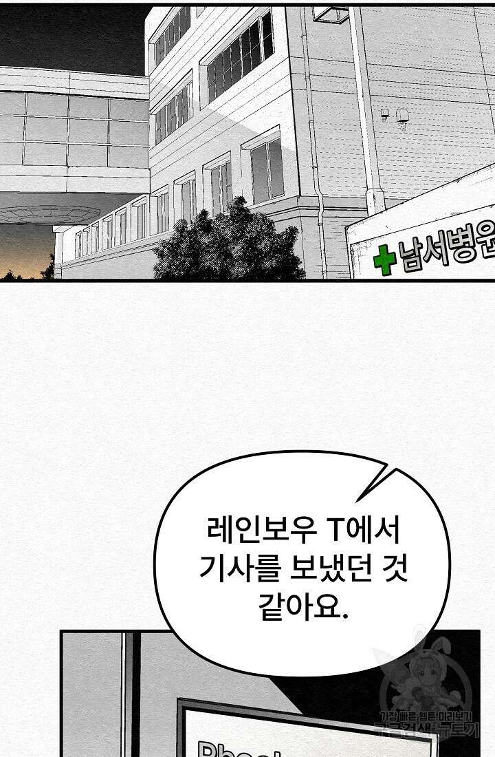 모범택시:Recall 19화 19