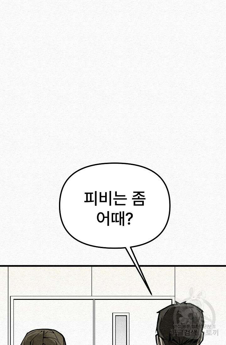 모범택시:Recall 19화 22