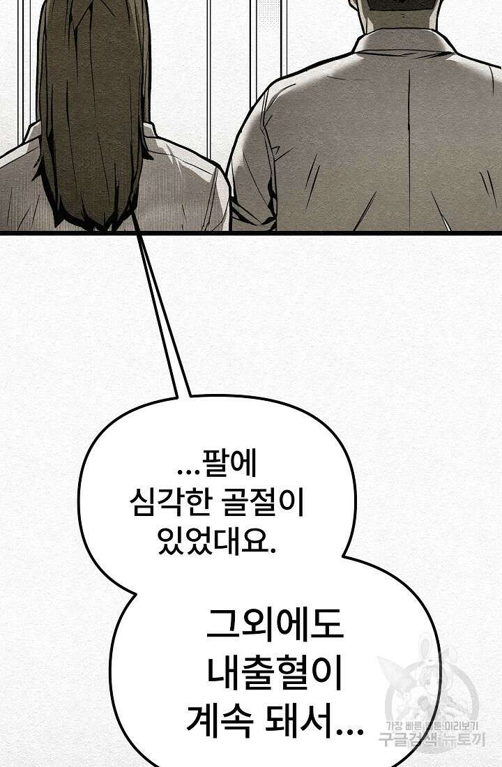모범택시:Recall 19화 23