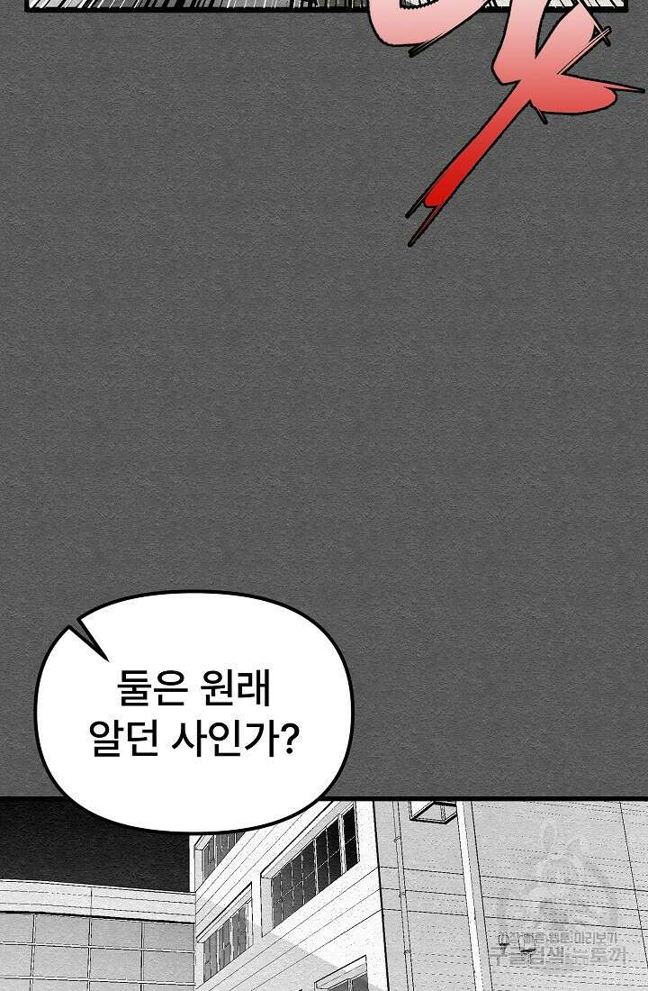 모범택시:Recall 19화 26