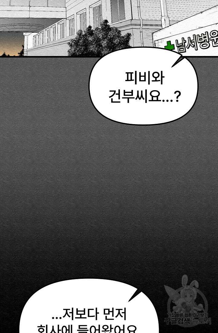 모범택시:Recall 19화 27