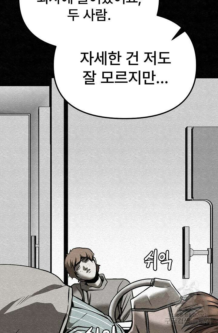 모범택시:Recall 19화 28