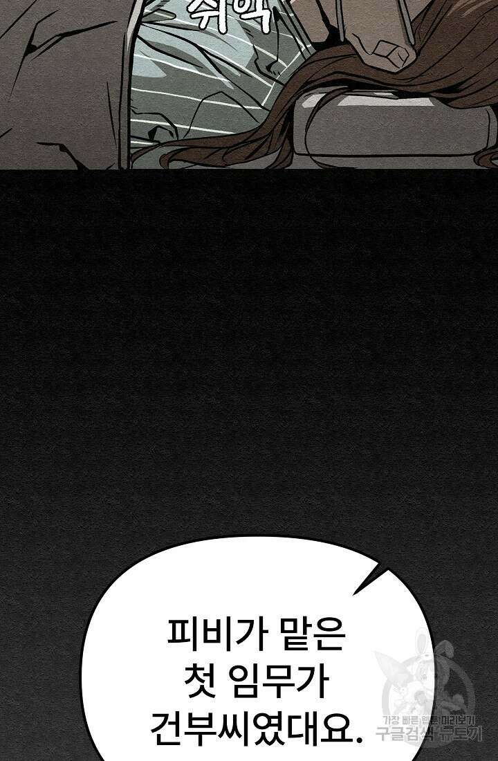 모범택시:Recall 19화 29
