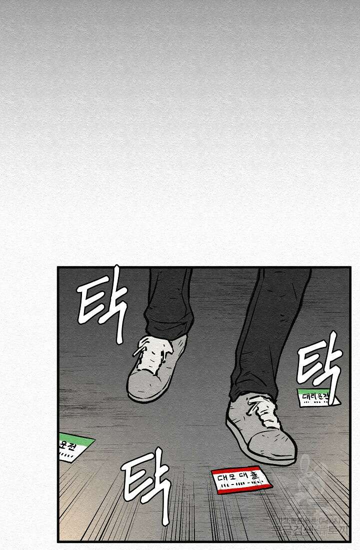 모범택시:Recall 19화 31