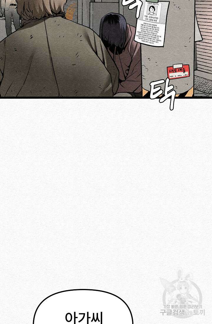모범택시:Recall 19화 33