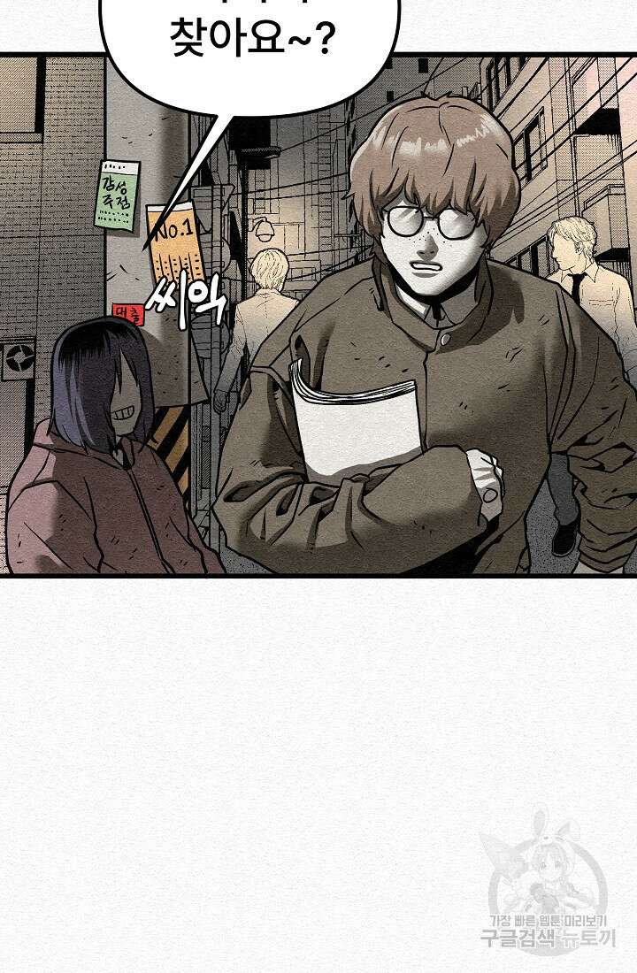 모범택시:Recall 19화 34
