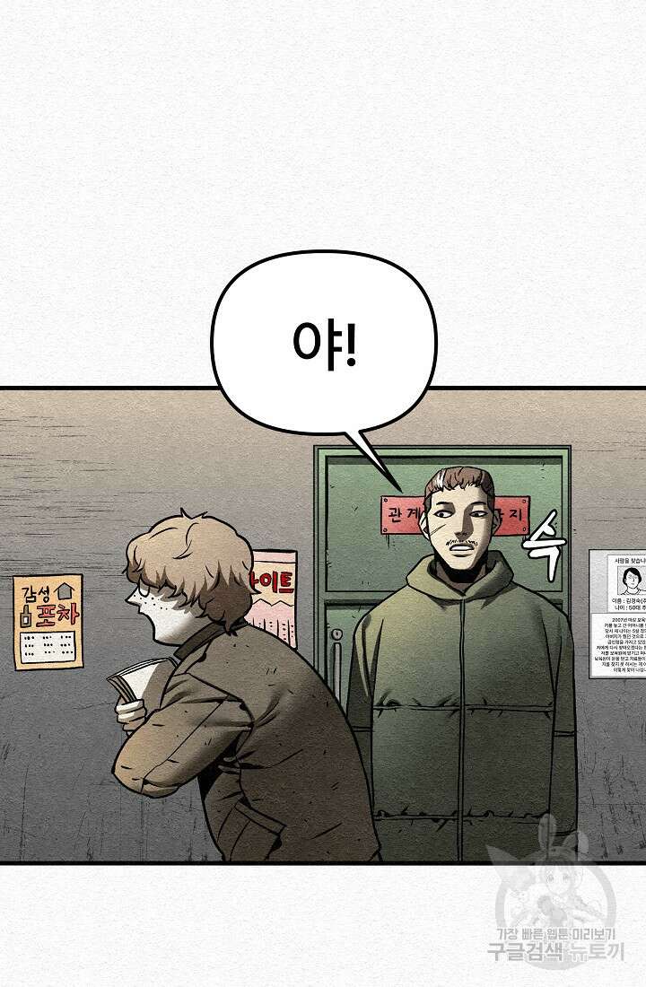 모범택시:Recall 19화 35