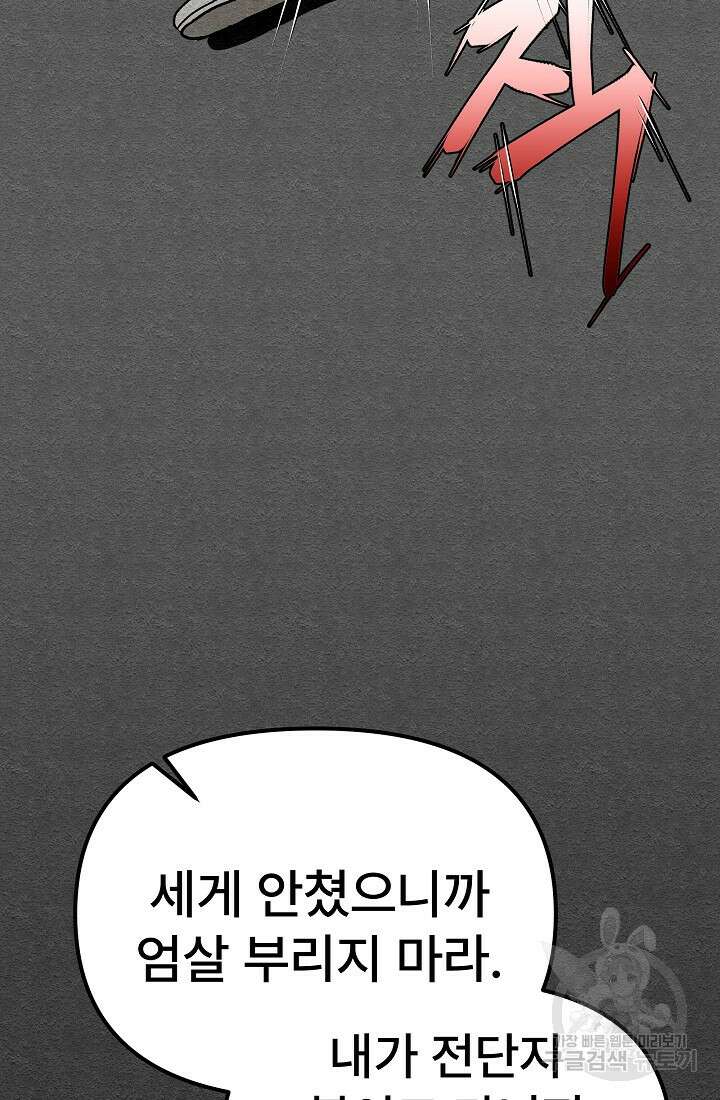 모범택시:Recall 19화 40