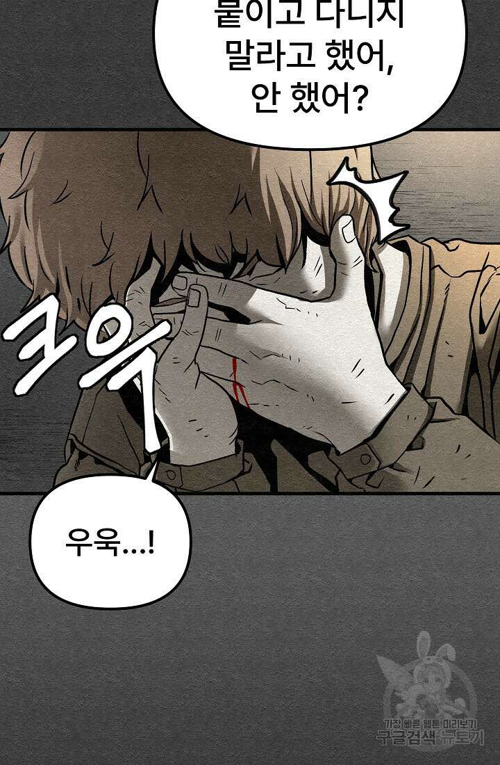 모범택시:Recall 19화 41