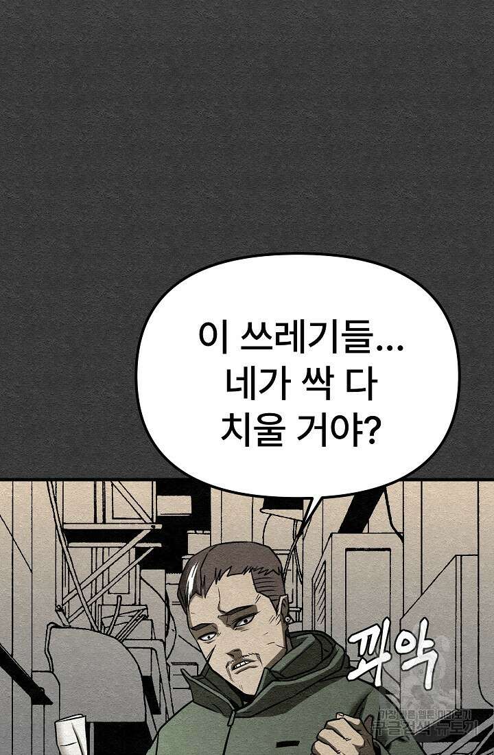모범택시:Recall 19화 42