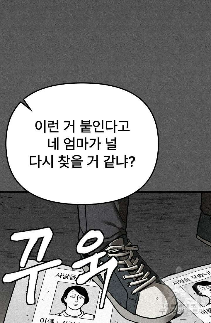 모범택시:Recall 19화 44