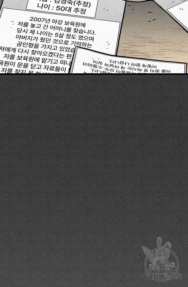 모범택시:Recall 19화 45
