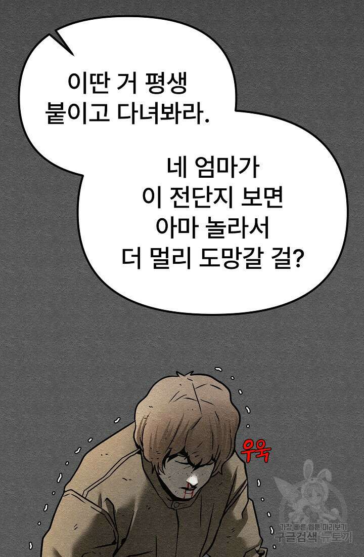 모범택시:Recall 19화 46
