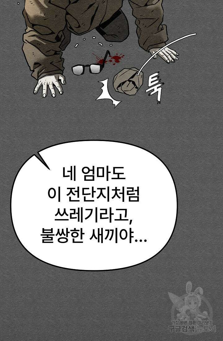 모범택시:Recall 19화 47