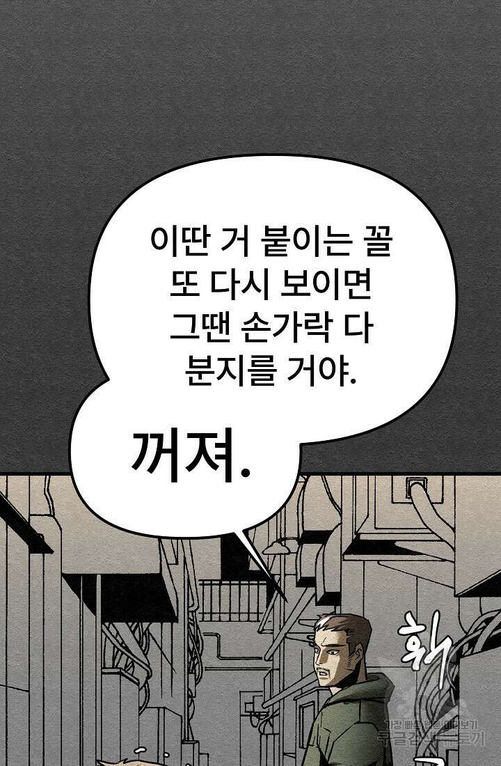 모범택시:Recall 19화 48