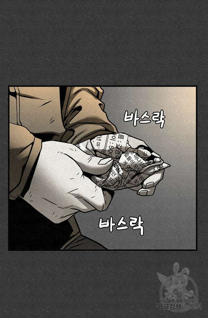 모범택시:Recall 19화 50