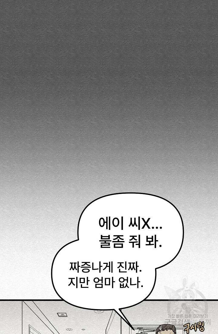 모범택시:Recall 19화 53