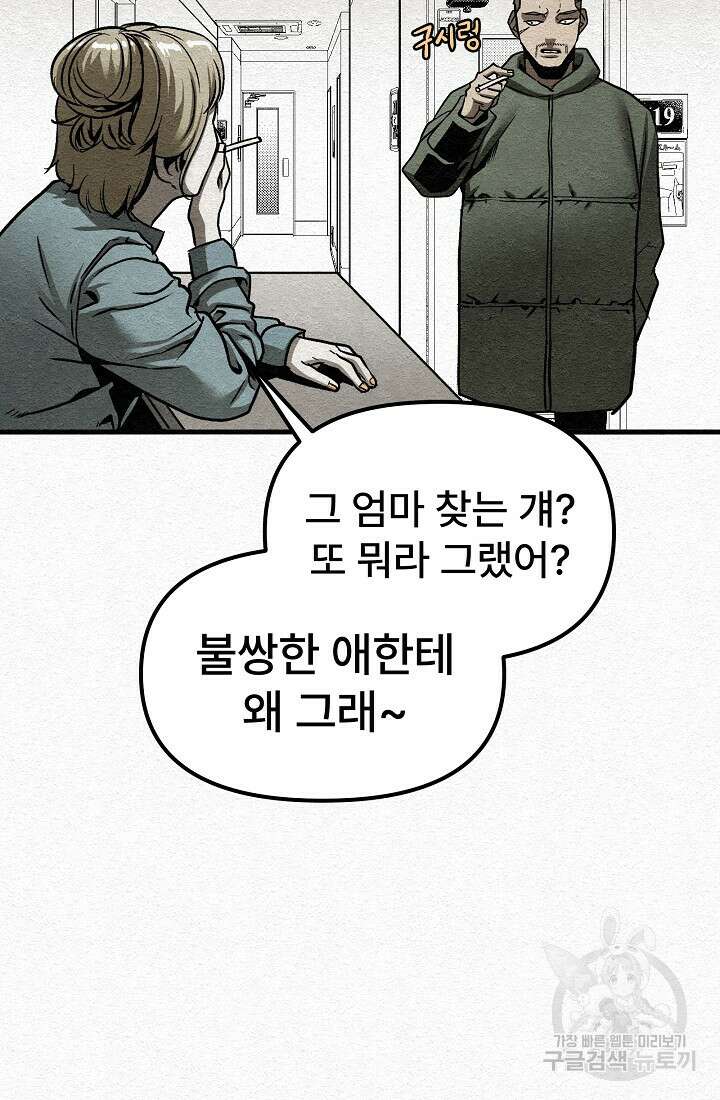 모범택시:Recall 19화 54