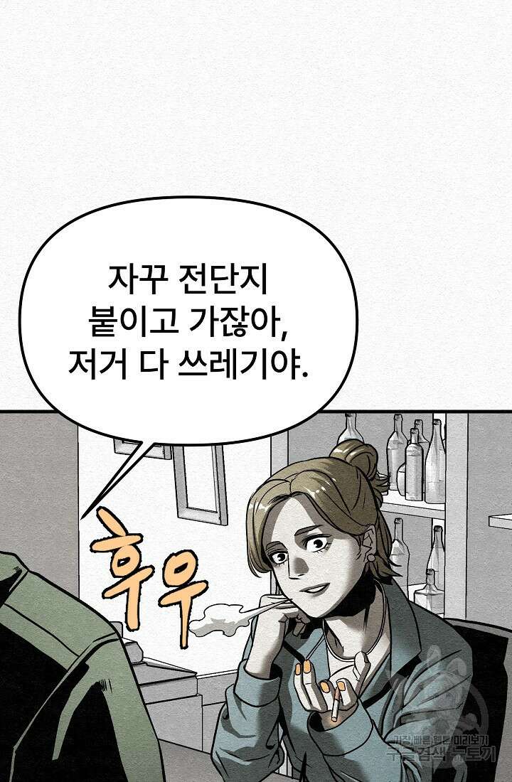 모범택시:Recall 19화 55