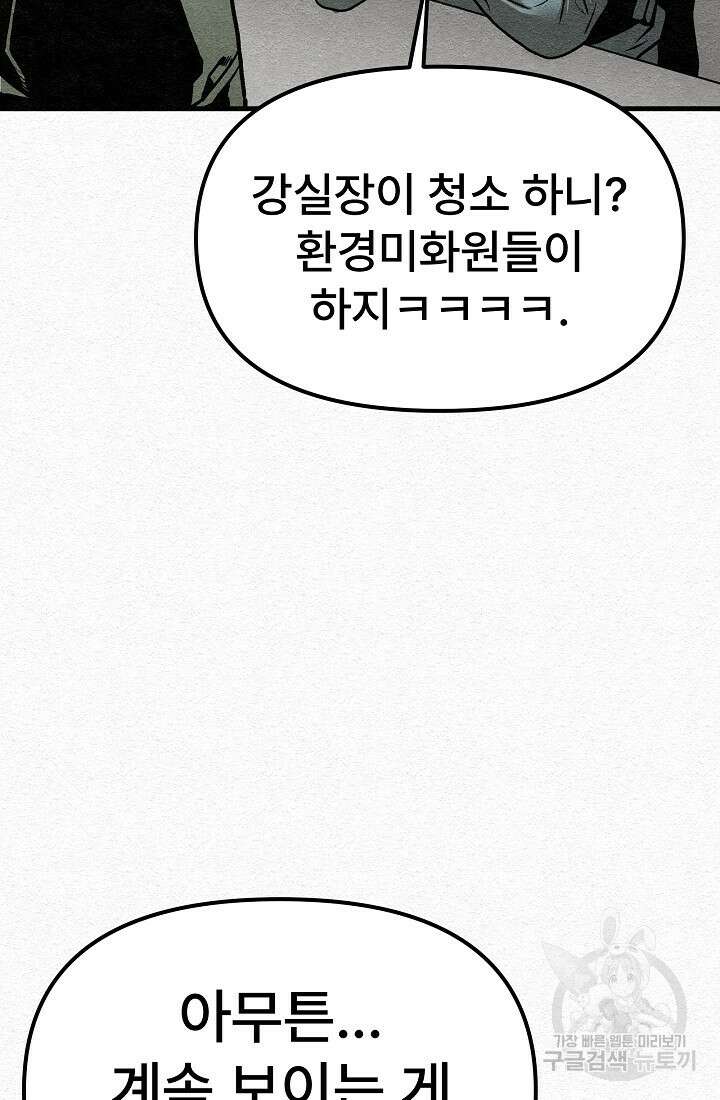 모범택시:Recall 19화 56