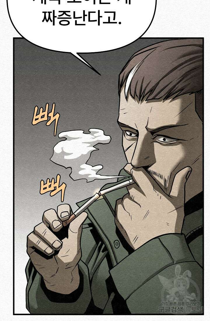 모범택시:Recall 19화 57