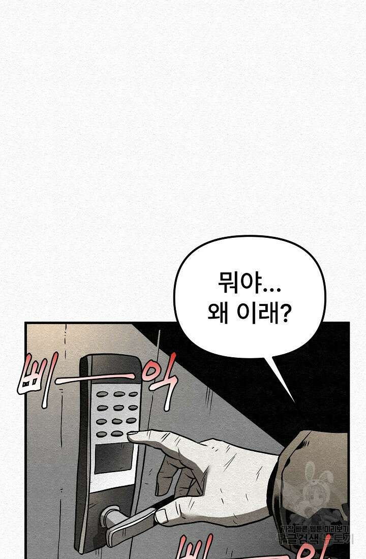 모범택시:Recall 19화 60