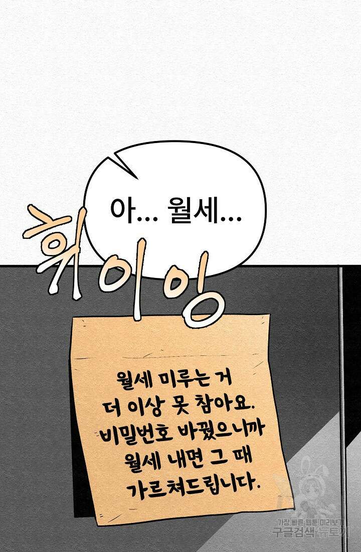 모범택시:Recall 19화 63