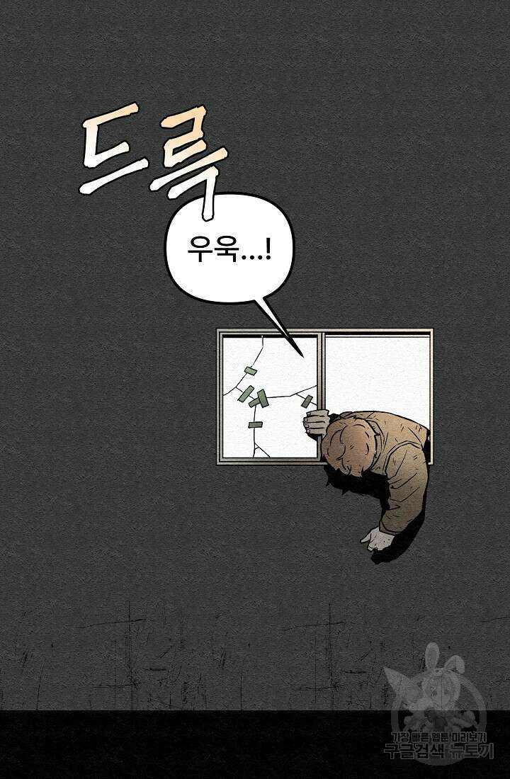 모범택시:Recall 19화 65
