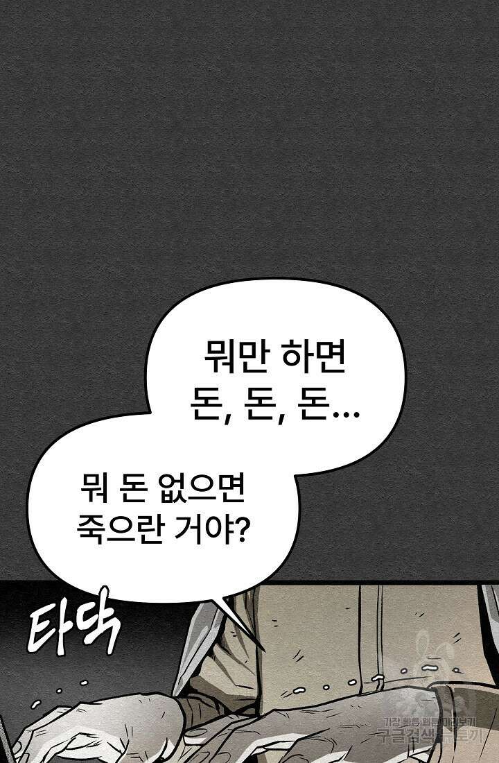 모범택시:Recall 19화 68
