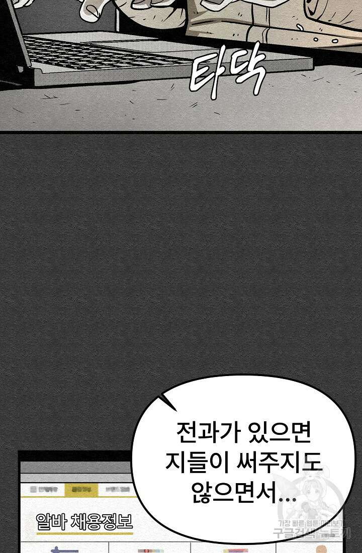 모범택시:Recall 19화 69