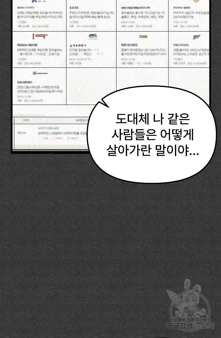 모범택시:Recall 19화 70
