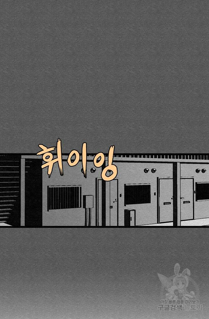 모범택시:Recall 19화 75