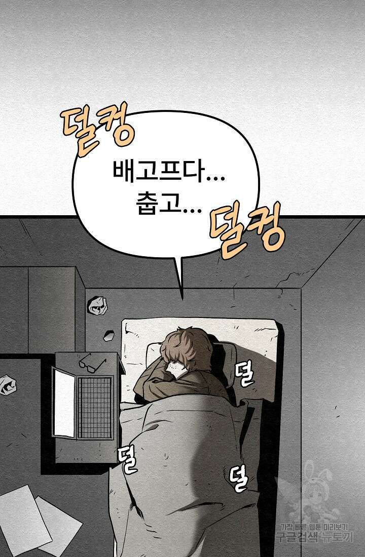 모범택시:Recall 19화 76