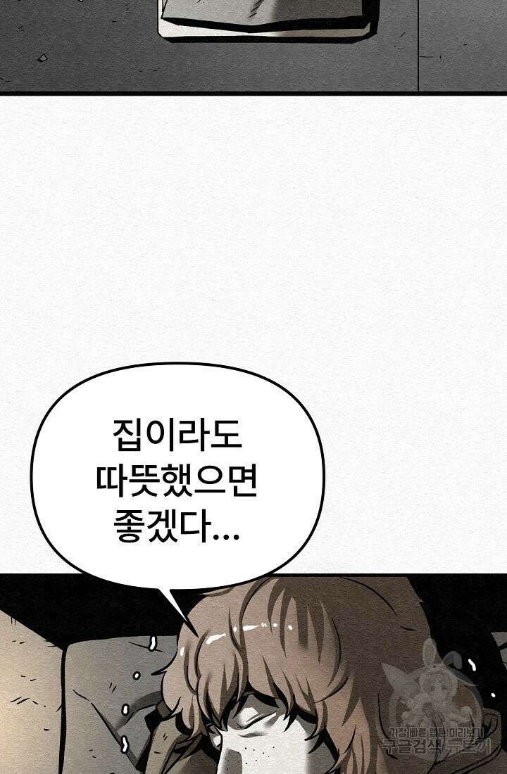 모범택시:Recall 19화 77