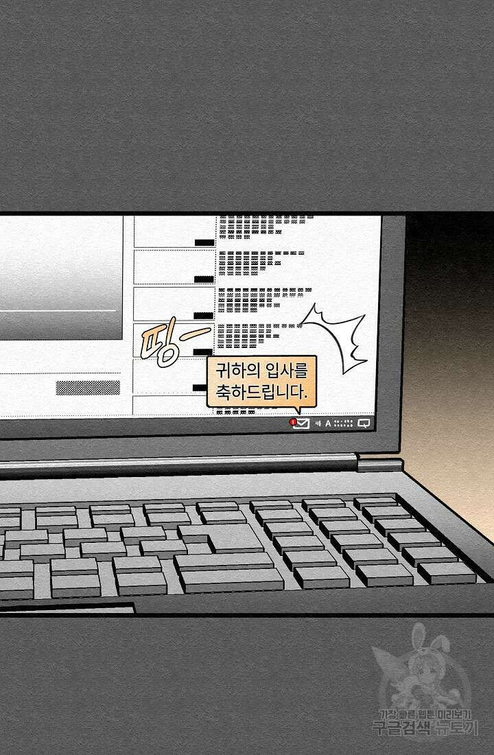 모범택시:Recall 19화 80