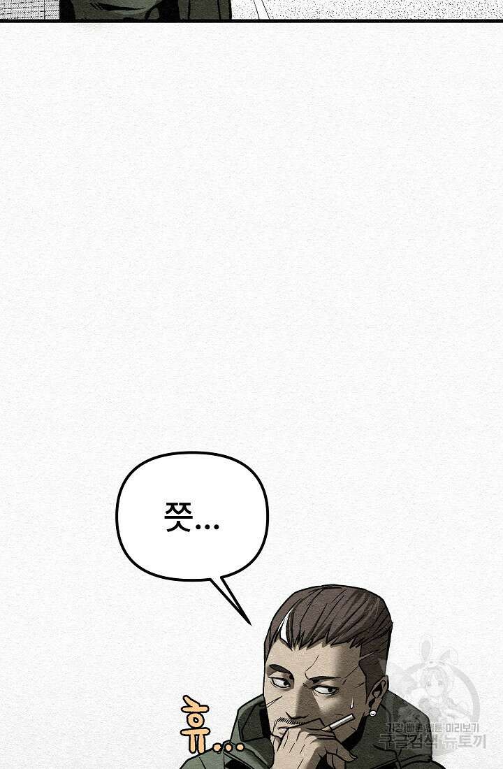 모범택시:Recall 19화 84