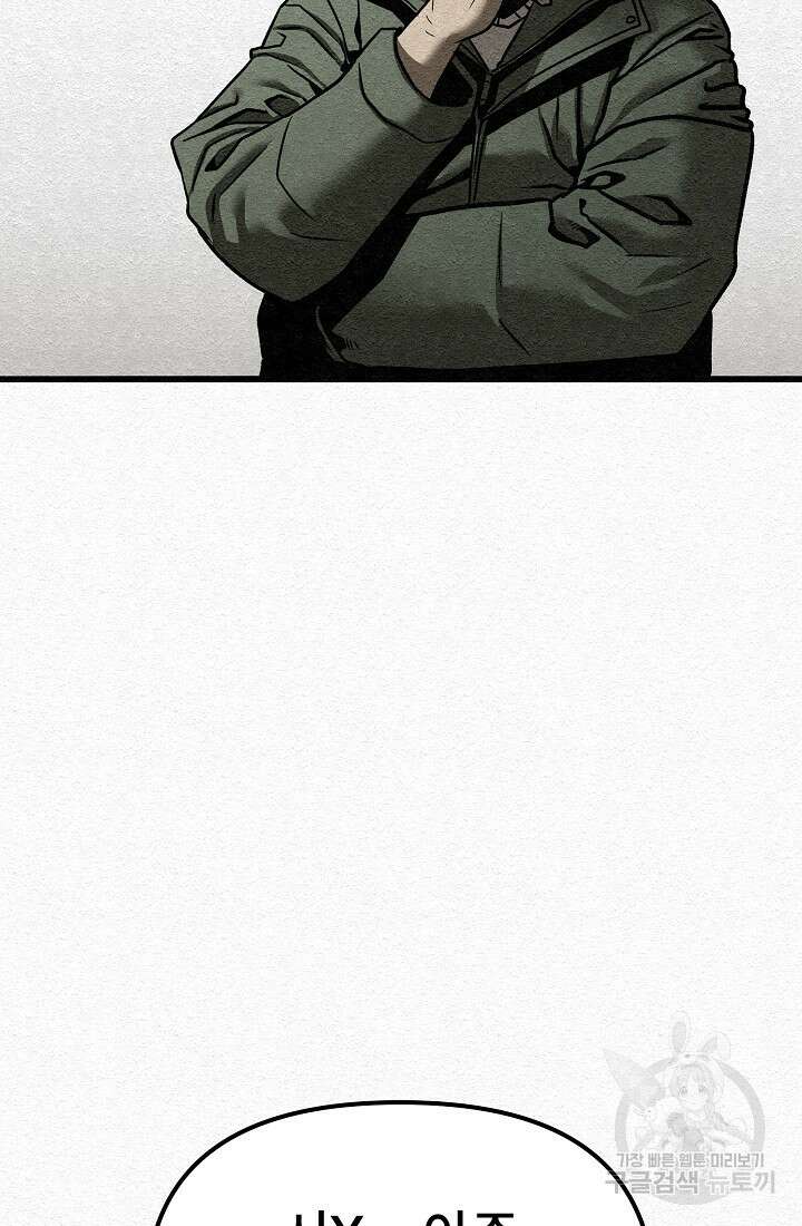 모범택시:Recall 19화 85
