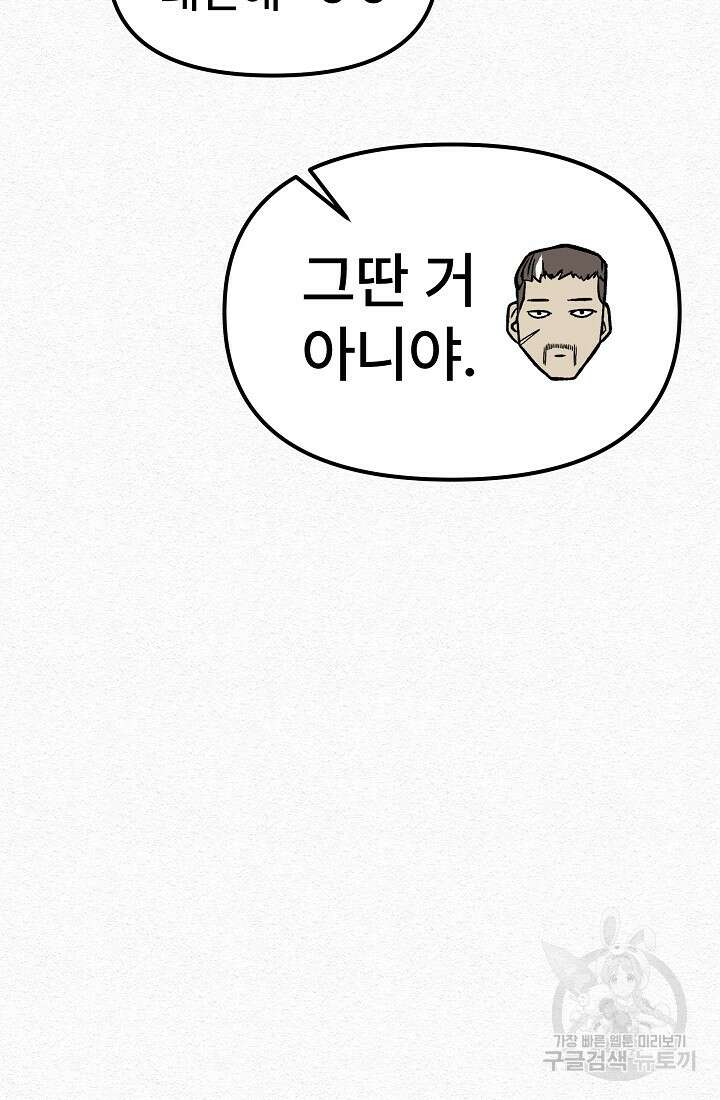 모범택시:Recall 19화 87