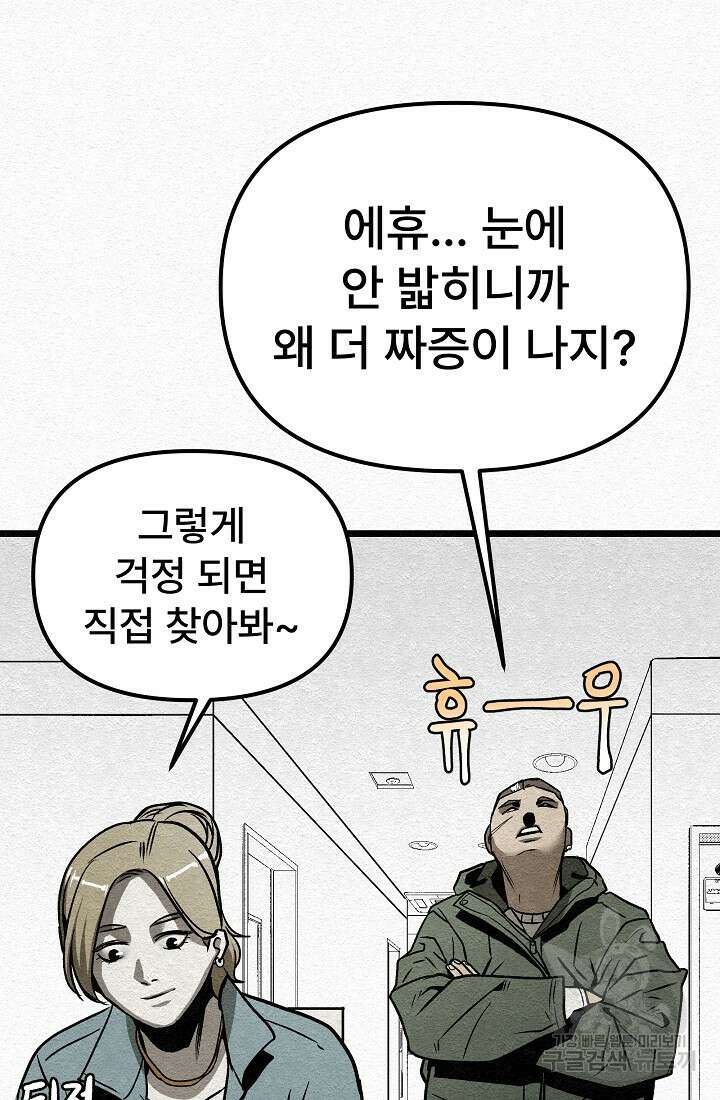 모범택시:Recall 19화 90