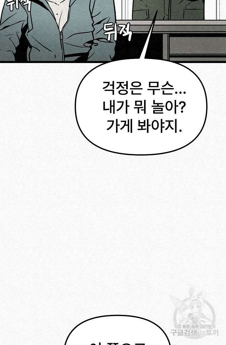 모범택시:Recall 19화 91
