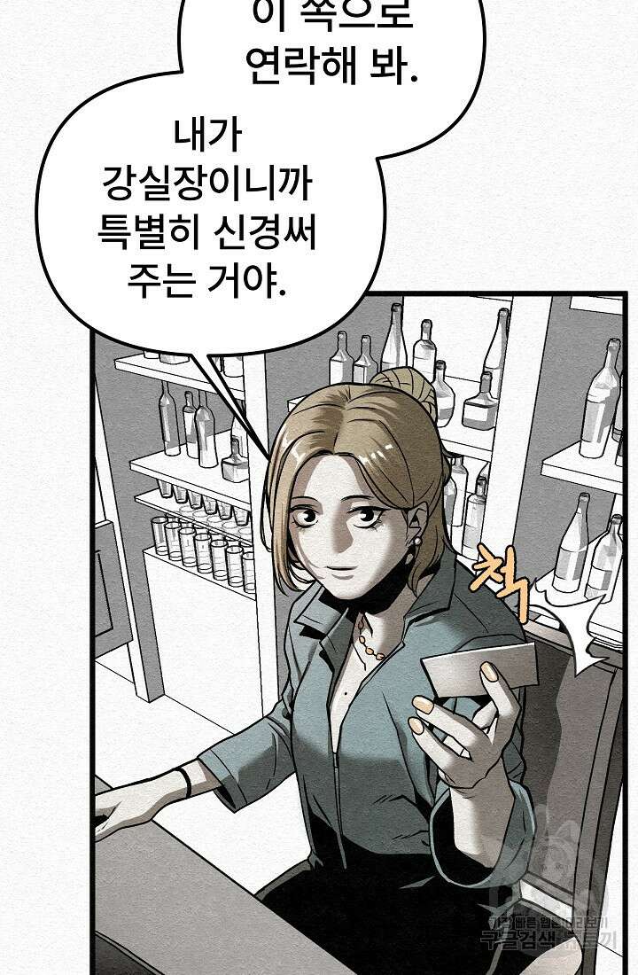 모범택시:Recall 19화 92