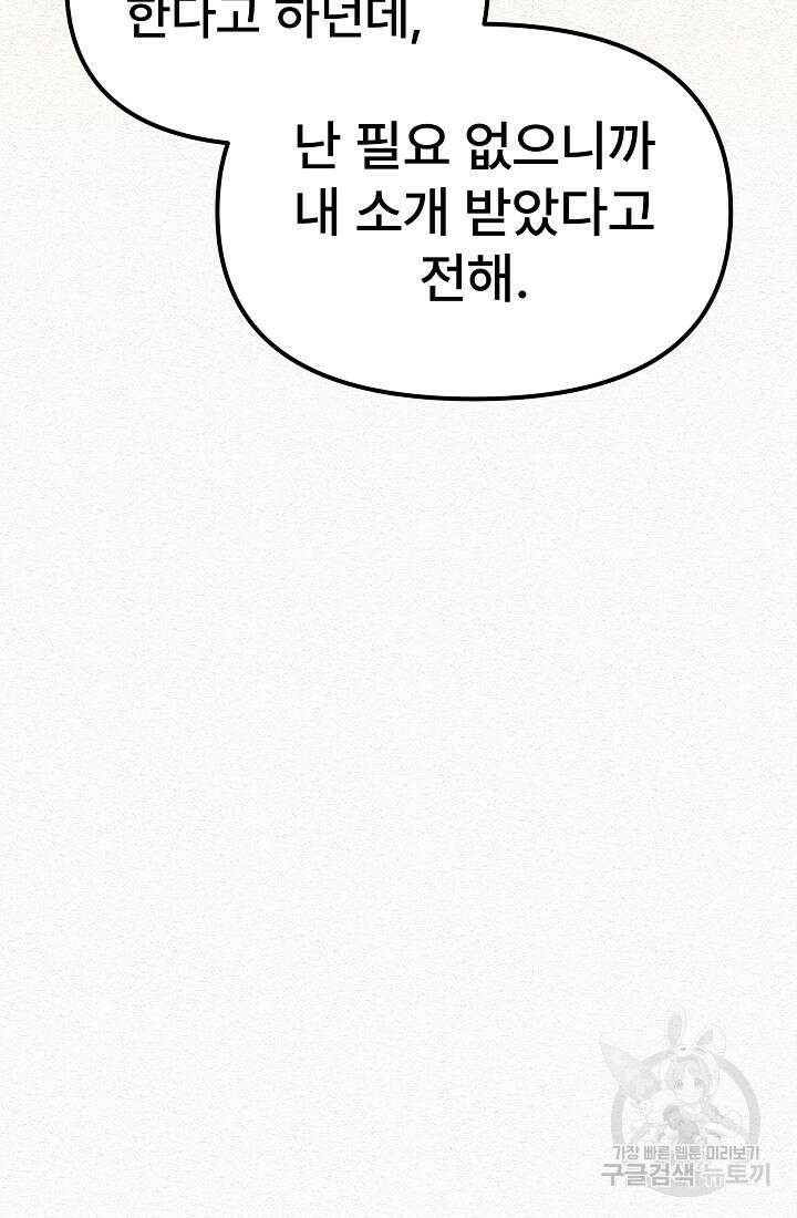 모범택시:Recall 19화 95