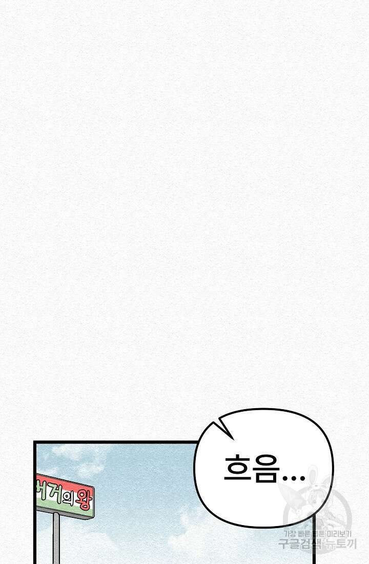 모범택시:Recall 19화 96