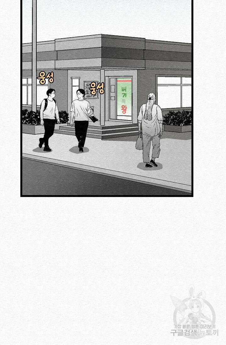 모범택시:Recall 19화 97