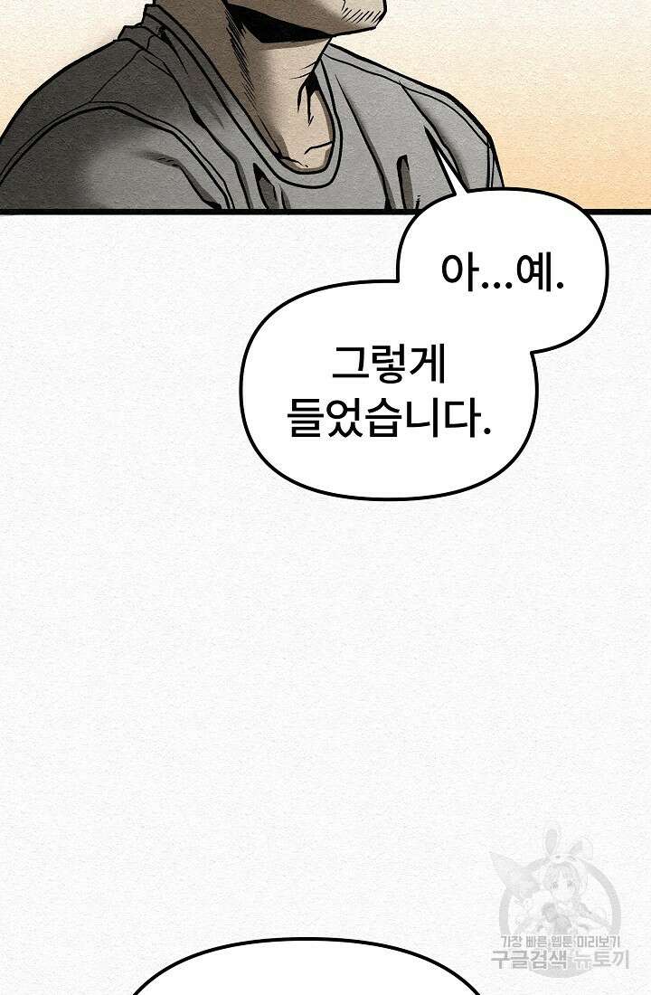 모범택시:Recall 19화 99